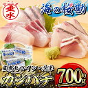 19位! 口コミ数「3件」評価「5」鹿児島県垂水市産カンパチ『海の桜勘』皮無しロイン（約700g） 冷凍 魚 魚介 海鮮 カンパチ かんぱち 勘八 刺身 柵 しゃぶしゃぶ 国産･･･ 