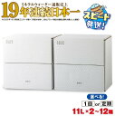 【ふるさと納税】【配送方法が選べる】ミネラルウォーター 水 11L (通常便:2箱/定期便:2箱×3~6回・計6~12箱) 天然アルカリ温泉水 財寶温泉 ホワイトデザイン ミネラルウォーター通販売上19年連続日本一 すぐ届く【財宝】