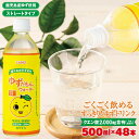 24位! 口コミ数「0件」評価「0」 ゆずドリンク 500ml 48本 ペットボトル ゆずだもん。ウォーター ストレートタイプ カロリーオフ 無着色 無香料 クエン酸 含有 鹿･･･ 