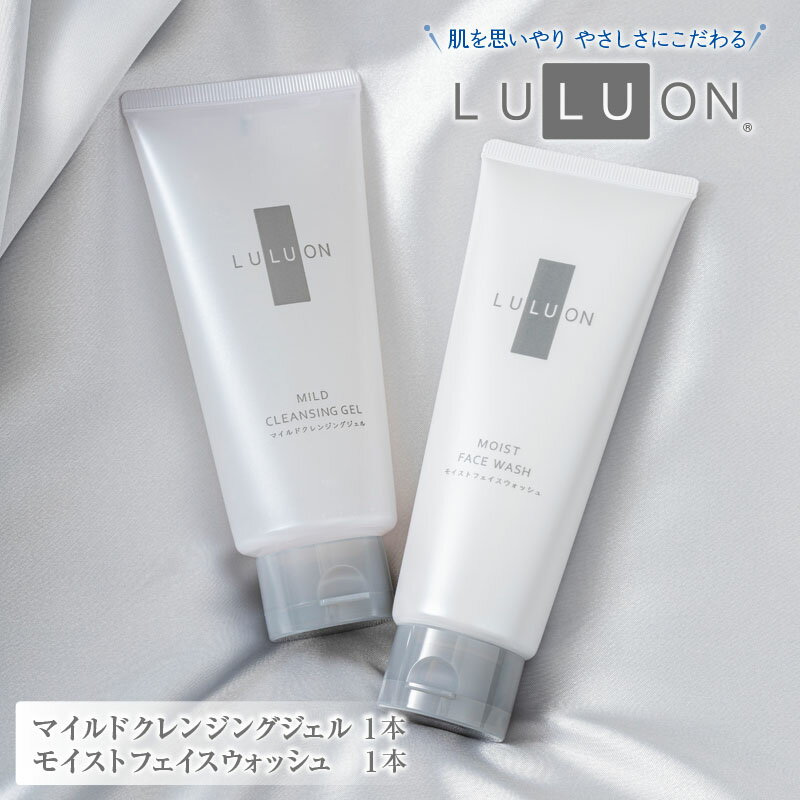 10位! 口コミ数「0件」評価「0」  LULUON ルルオン 洗顔セット マイルド クレンジング ジェル 120g 1本 モイスト フェイス ウォッシュ 120g 1本 ヒア･･･ 