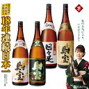 【ふるさと納税】 焼酎 芋 一升瓶 4種 4本 飲み比べ セ