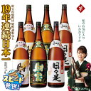 【ふるさと納税】 焼酎 芋 一升瓶 3種 6本 飲み比べ セット 芋焼酎 1800ml アルコール 25度 天然アルカリ温泉水 財寶温泉 を割水に使用 ギフト 贈り物 プレゼント お酒 焼酎通販売上19年連続 日本一 鹿児島県 垂水市 すぐ届く【財宝】C3-22106