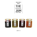 『THE JAM』は100％天然素材、主に鹿児島産くだものを使用したHand Madeジャムです。 一番に心掛けていることは『からだ想い』ということ。毎日食べたいジャムだからこそ、無添加にこだわり、くだもの自体が持つ甘さを活かし、毎日食べても飽きのこない味に仕上げました。 「THE JAM」の無添加とは【保存料、着色料、香料、酸味料、（クエン酸やリンゴ酸etc）】です。 季節のおいしさをギュッと詰め込むため、たくさんの生産者と提携し、年間通して20種類以上のジャムを製造し、季節のおススメジャムを4本選んでお送りします。 見た目も綺麗な無添加・Hand Madeジャムなので、ご家庭用としても、贈り物用としても喜ばれています。 商品説明 名称 【THE JAM】無添加・旬のHand Made『からだ想い』ジャム4本セット 産地 薩摩川内市 内容量 無添加手作りジャム130g 約20種類からおまかせで4本 アレルギー 28品目中：キウイフルーツ、もも、りんご 賞味期限 常温で180日 保存方法 常温 事業者 （株）フォレスト ・寄附申込みのキャンセル、返礼品の変更・返品はできません。寄附者の都合で返礼品が届けられなかった場合、返礼品等の再送はいたしません。あらかじめご了承ください。 ・ふるさと納税よくある質問はこちら「ふるさと納税」寄附金は、下記の事業を推進する資金として活用してまいります。 寄附を希望される皆さまの想いでお選びください。 (1) 感染症対策 (2) 雇用政策 (3) 子育て支援 (4) 移定住政策 (5) 地域づくり政策 (6) 観光交流 (7) 川内駅コンベンションセンター (8) 甑島医療 (9) スポーツ振興 (10) 学校応援事業鹿児島純心大学 (11) 学校応援事業ポリテクカレッジ川内 (12) 学校応援事業川内看護専門学校 (13) 学校応援事業川内高等学校 (14) 学校応援事業川内商工高等学校 (15) 学校応援事業川薩清修館高等学校 (16) 学校応援事業れいめい高等学校 (17) 自治体におまかせする ご希望がなければ、市政全般に活用いたします。 入金確認後、注文内容確認画面の【注文者情報】に記載の住所にお送りいたします。 発送の時期は、寄附確認後2週間以内を目途に、お礼の特産品とは別にお送りいたします。