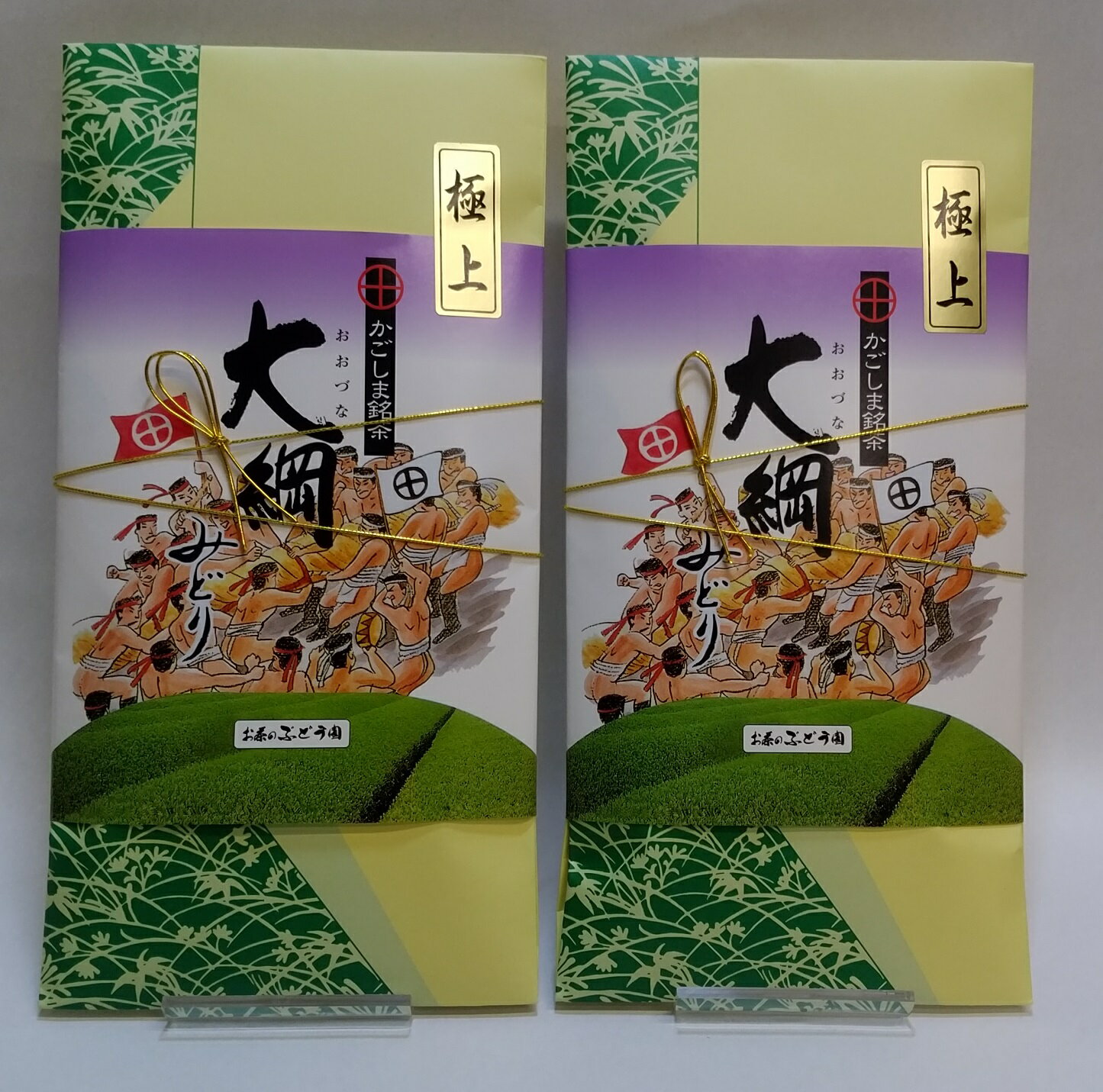 【ふるさと納税】お茶のぶどう園 鹿児島煎茶「大綱みどり」極上2本セット 鹿児島煎茶 大綱みどり 鹿児島茶 薩摩川内大綱引き 伝統行事 ..