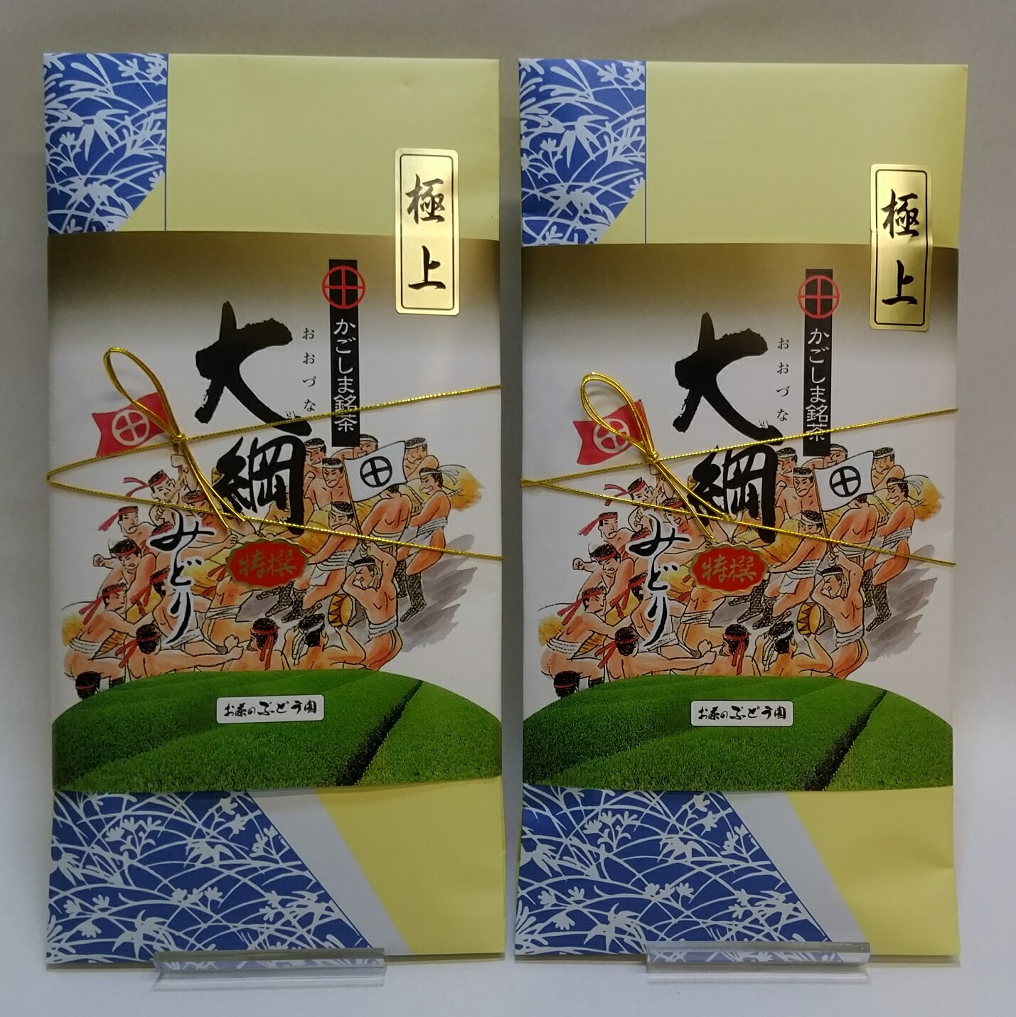 お茶のぶどう園 鹿児島煎茶「大綱みどり」特選極上2本セット 鹿児島煎茶 大綱みどり 鹿児島茶 薩摩川内大綱引き 伝統行事 鹿児島県 薩摩川内市 送料無料