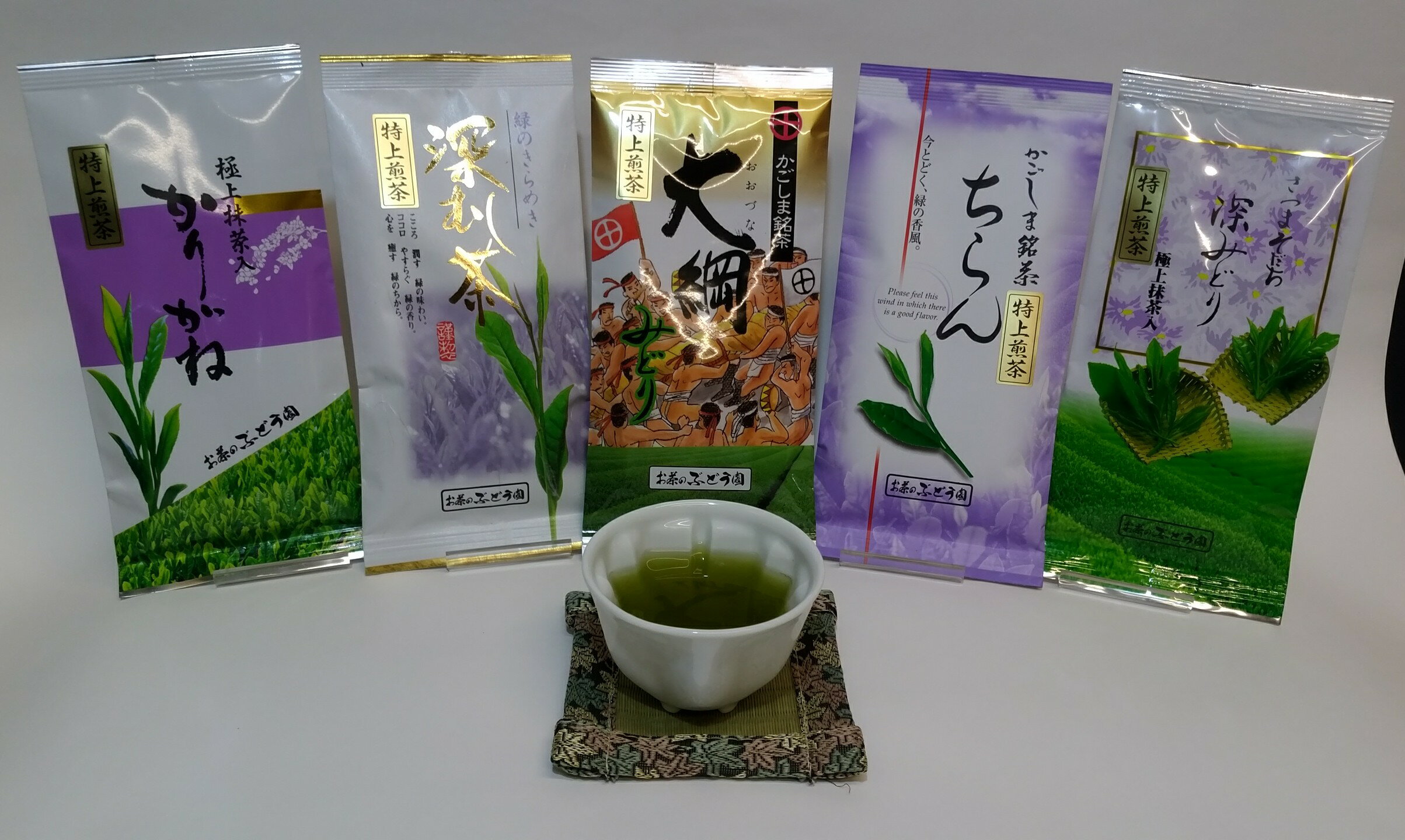 お茶のぶどう園 鹿児島煎茶「特上煎茶」5種類飲み比べセット 鹿児島煎茶 大綱みどり 鹿児島茶 薩摩川内大綱引き 伝統行事鹿児島県 薩摩川内市 送料無料