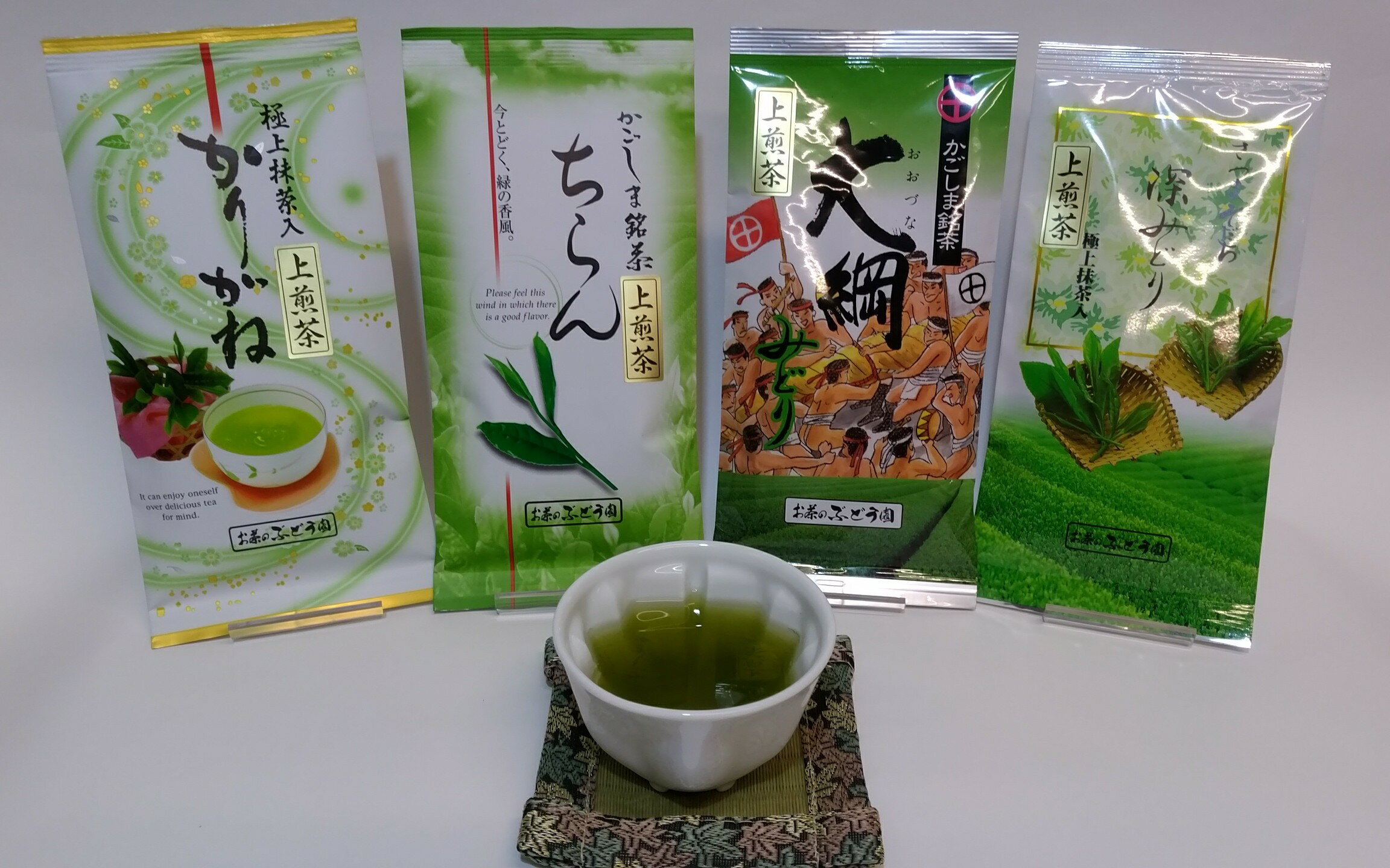 お茶のぶどう園 鹿児島煎茶「上煎茶」4種類飲み比べセット 鹿児島煎茶 大綱みどり 鹿児島茶 薩摩川内大綱引き 伝統行事鹿児島県 薩摩川内市 送料無料