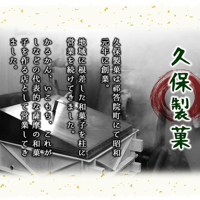 【ふるさと納税】鹿児島銘菓 かるかん饅頭 10個 菓子工房クアトロ ZS-929 郷土菓子 久保製菓 かるかん かるかん饅頭 饅頭 まんじゅう 自然薯 山芋 こしあん 鹿児島銘菓 小豆 鹿児島県 祁答院 薩摩川内市 送料無料