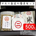 【ふるさと納税】マルニの毎日の食卓セット(黒豚みそ・美しい麦みそ・豚みそふりかけ・美しい麦みそに合うお米 )万能 味噌 国内製造 国産 無添加 食卓 贈答 お中...