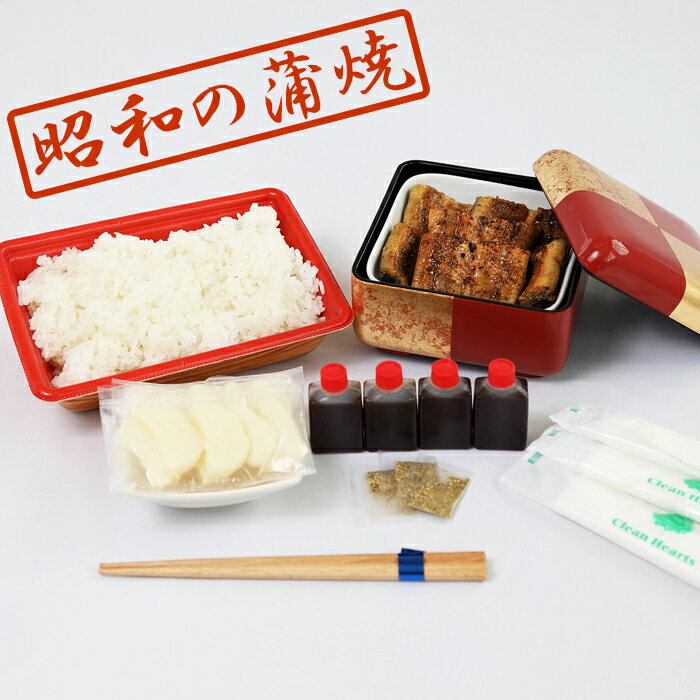 【ふるさと納税】鹿児島県産うなぎの蒲焼6切れ（約144g）「島津」　重箱、皿、ごはん、秘伝のタレ、漬物、山椒、箸、おしぼり付き C-905 うなぎ亭天照 鹿児島県 薩摩川内市 送料無料のサムネイル