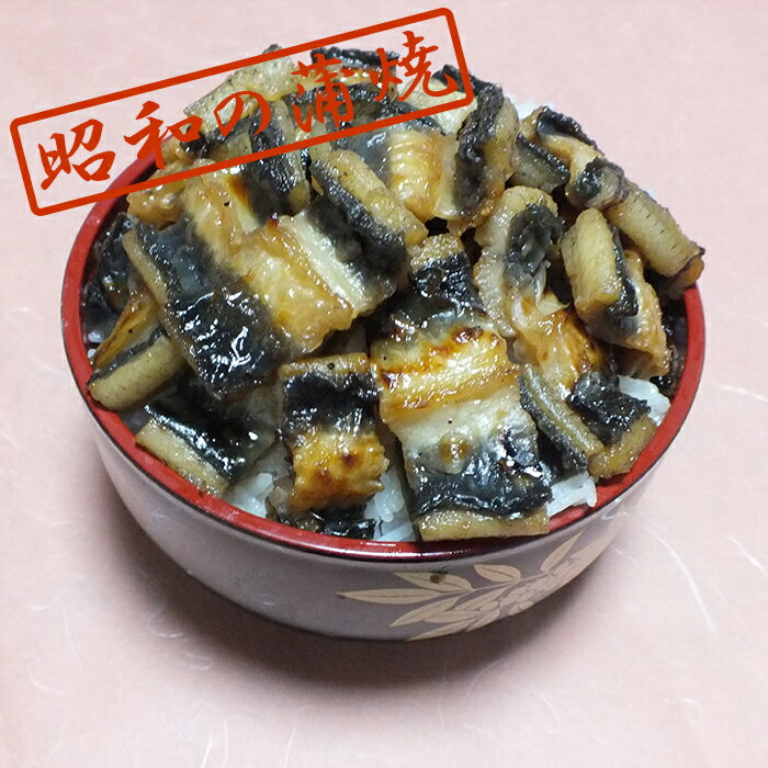 【ふるさと納税】鹿児島県産うなぎの蒲焼ひつまぶし用（約90g