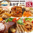 18位! 口コミ数「0件」評価「0」定期便 1ヶ月おき 3回 鹿児島県産黒豚 簡単調理 おかず セット 7種 合計21個 レンジ対応 黒豚 煮込みハンバーグ チーズインハンバー･･･ 