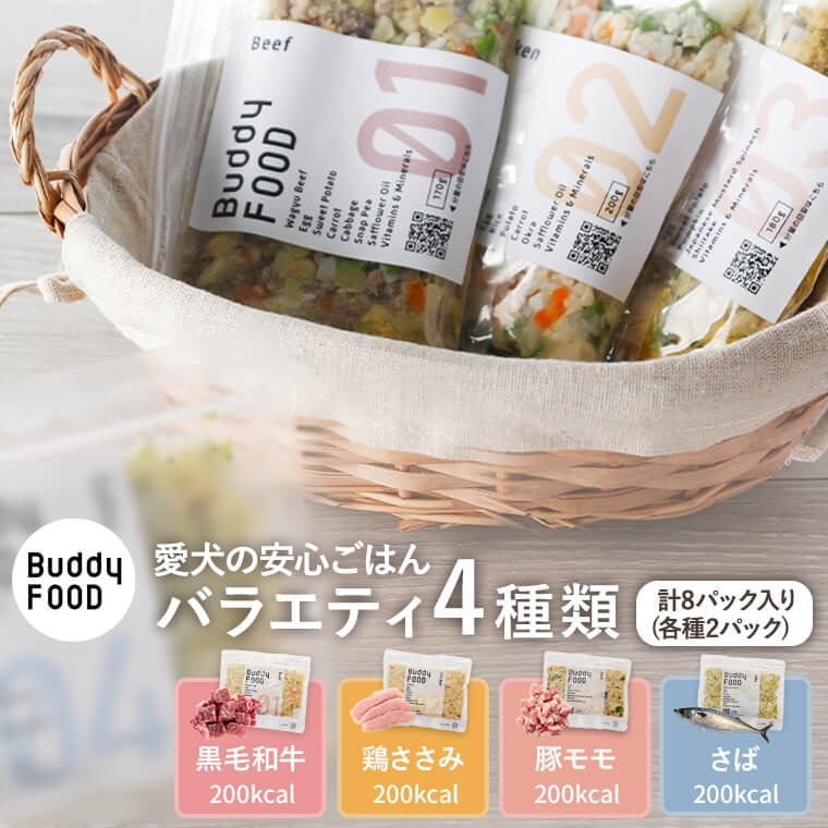 13位! 口コミ数「0件」評価「0」Buddy FOOD バラエティ4種類詰め合わせ BS-313 愛犬 ペットフード ドッグフード バディフード 国産 愛犬の安心 ごはん セ･･･ 