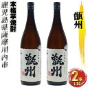 【ふるさと納税】 甑州(そしゅう) 1800ml 25度 焼酎 芋焼酎 本格焼酎 甑州 甑島 鹿児島県 薩摩川内市 送料無料