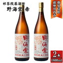 【ふるさと納税】野海棠 赤 芋焼酎 25度 1800ml×2本~6本 祁答院蒸溜所 BSR-719 DSR-019 HSR-115 野海棠赤 野海棠 焼酎 芋焼酎 紫芋 さつまいも 株式会社祁答院蒸溜所 有限会社三浦屋 鹿児島県 薩摩川内市 送料無料(4)