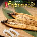 身はふっくら、皮はパリッとした鹿児島県産うなぎの白焼きに燻製塩を振りかけ、さらに燻製加工をしました。 香ばしさと絶妙な塩加減がたまりません！ 酒の肴はもちろん、おかずとしても美味しくお召し上がりいただけます。 うなぎ好きの方にも、燻製したものが大好きな方にも、満足いただける逸品です。 商品説明 名称 燻製香る うなぎ白焼き 産地 鹿児島県 薩摩川内市 内容量 1尾（約120g）×1～2袋 原材料名 うなぎ（鹿児島県）、塩 賞味期限 冷凍で50日 保存方法 冷凍 事業者 株式会社 薩摩川内市観光物産協会 ・寄附申込みのキャンセル、返礼品の変更・返品はできません。寄附者の都合で返礼品が届けられなかった場合、返礼品等の再送はいたしません。あらかじめご了承ください。 ・ふるさと納税よくある質問はこちら「ふるさと納税」寄附金は、下記の事業を推進する資金として活用してまいります。 寄附を希望される皆さまの想いでお選びください。 (1) 感染症対策 (2) 雇用政策 (3) 子育て支援 (4) 移定住政策 (5) 地域づくり政策 (6) 観光交流 (7) 川内駅コンベンションセンター (8) 甑島医療 (9) スポーツ振興 (10) 学校応援事業鹿児島純心大学 (11) 学校応援事業ポリテクカレッジ川内 (12) 学校応援事業川内看護専門学校 (13) 学校応援事業川内高等学校 (14) 学校応援事業川内商工高等学校 (15) 学校応援事業川薩清修館高等学校 (16) 学校応援事業れいめい高等学校 (17) 自治体におまかせする ご希望がなければ、市政全般に活用いたします。 入金確認後、注文内容確認画面の【注文者情報】に記載の住所にお送りいたします。 発送の時期は、寄附確認後2週間以内を目途に、お礼の特産品とは別にお送りいたします。