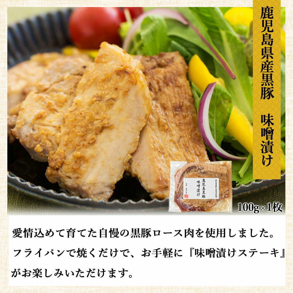 【ふるさと納税】鹿児島県産 黒豚 ボリューム満点セット 6種 合計約2.4kg （黒豚餃子 にんにく／しょうが・黒豚ロース 味噌漬け／塩麴漬け・黒豚しゃぶしゃぶ・黒豚ミンチ） 餃子 豚肉 肉 スライス肉 国産豚肉 料理 冷凍 お取り寄せ グルメ 鹿児島県 薩摩川内市 送料無料