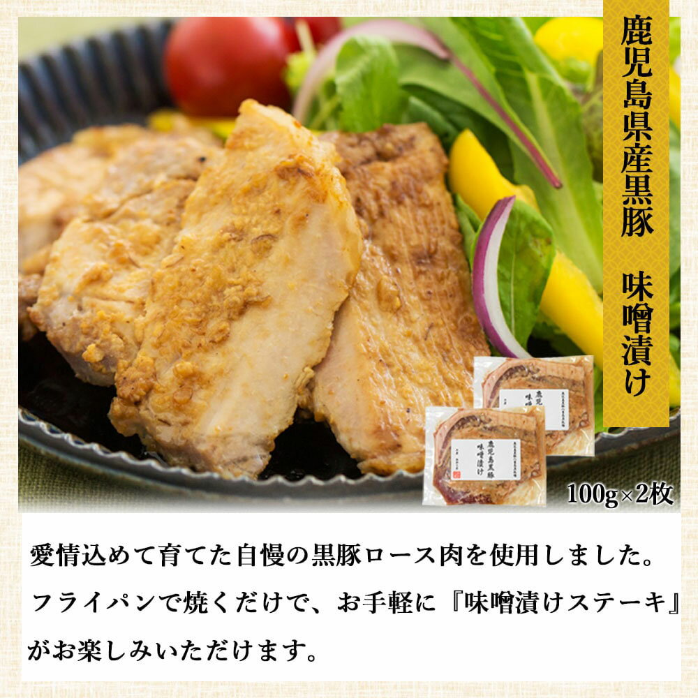 【ふるさと納税】鹿児島県産黒豚 ボリューム満点 まるで福袋 合計3.2kg超え（黒豚餃子にんにく／しょうが・黒豚ロース味噌漬け／塩麴漬け・黒豚しゃぶしゃぶ・黒豚ミンチ・黒豚ソーセージ）餃子 ぎょうざ ロース ミンチ ソーセージ お取り寄せ 鹿児島県 薩摩川内市 送料無料