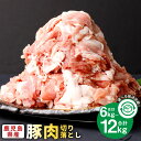 【ふるさと納税】<選べる定期便> 鹿児島県産 豚肉 切り落とし 1回あたり計4kg 500g×8パック 3回定期 6回定期 豚肉 お肉 小分け 冷凍 国産 九州 鹿児島県 薩摩川内市 送料無料(4)