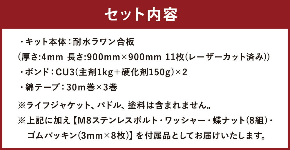 【ふるさと納税】レーザーパズルリバーカヤック制作キット 二人乗り LPRKW2-3P フルキット 静水専用 二人用 自作キット リバーカヤック アウトドア レーザーパズルカヌー 川 湖 船体 アーキテック アーキ・テック 鹿児島県 薩摩川内市 送料無料