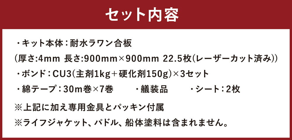 【ふるさと納税】シーカヤックキット 二人乗り LPMW8-5P フルキット 二人用 自作キット シーカヤック アウトドア レーザーパズルカヌー 船体 アーキテック アーキ・テック 鹿児島県 薩摩川内市 送料無料