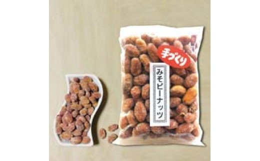 【ふるさと納税】 ごろっと 落花生 和風 プラリネ みそピーナッツ 4袋 ピーナッツ お菓子 鹿児島県 薩摩川内市 送料無料