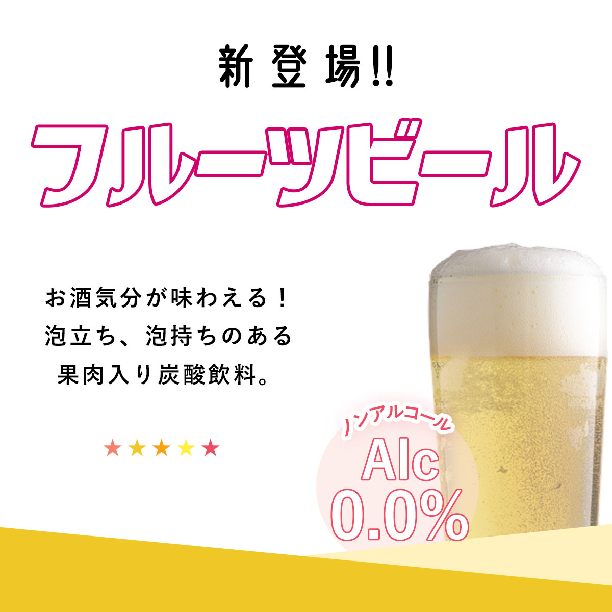 【ふるさと納税】フルーツビール ノンアルコール クラフトビール 計10本入り 5種類×2本 きんかん イチゴ バナナ ブルーベリー マンゴー 果物 飲料 炭酸飲料 アルコールゼロ ノンアル ノンアルビール 飲み比べ セット 鹿児島県 薩摩川内市 送料無料