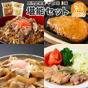 【ふるさと納税】鹿児島堪能セット 黒豚 ステーキ 味噌漬け