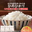 【ふるさと納税】鹿児島県産 ひのひかり 計18kg（2kg×3袋×3回） 3回定期便：隔月 CS-519 薩摩川内市産ヒノヒカリ 五つ星お米マイスター厳選 国産 鹿児島県 お米 白米 ヒノヒカリ 薩摩川内市 送料無料