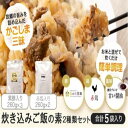 25位! 口コミ数「0件」評価「0」 鹿児島県産黒豚・赤鶏炊き込みご飯の素 計1.3kg（黒豚：260g×3袋 赤鶏：260g×2袋）AS-2093 黒豚 赤鶏 ご飯の素 炊き･･･ 