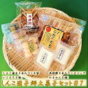 【ふるさと納税】しんこ団子郷土菓子セット#7(しんこ団子5本×4、両棒餅4本×2、いこ餅5、かるかん3) AS-444 川内名物 しんこだんご ちんこ団子 じゃ...