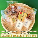 【ふるさと納税】しんこ団子郷土菓子セット#9(しんこ団子5本×5、両棒餅6本×2、いこ餅5、かるかん4) AS-719 川内名物 しんこだんご ちんこ団子 じゃ...