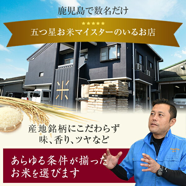 【ふるさと納税】鹿児島県産あきほなみ 薩摩エース 特A 5kg×2袋 合計10kg 原田米店 五つ星お米マイスター厳選 白米 精米 お米 鹿児島県 薩摩川内市 送料無料 f462152-satsumasendai-10001241 鹿児島県薩摩川内市 サンプル画像2