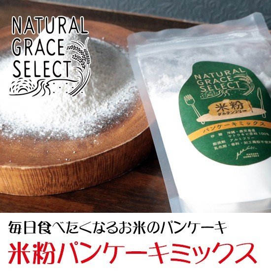 【ふるさと納税】雑穀米　米粉　パンケーキミックス 計1.12kg 米粉パンケーキミックス 240g×3袋 雑穀米パンケーキミックス 200g×2袋 食べ比べ 送料無料 アルミフリー 国産米粉 五つ星 お米マイスター　厳選　国産 鹿児島県 薩摩川内市 送料無料