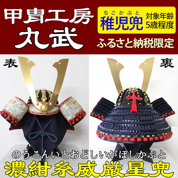 楽天市場】甲冑(五月人形|雛祭り・端午の節句):おもちゃの通販 楽天市場】甲冑(五月人形|雛祭り・端午の節句):おもちゃの通販