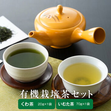 【ふるさと納税】 有機 茶 くわ茶 粉末 お茶 茶葉 宮園製茶 桃セット くわ茶 いむた茶 桑の葉 パウダー 鹿児島 ギフト プレゼント 薩摩川内市 ふるさと 納税