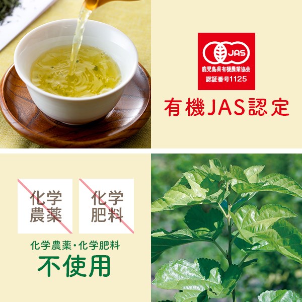 【ふるさと納税】 有機 茶 くわ茶 粉末 お茶 茶葉 宮園製茶 桃セット くわ茶 いむた茶 桑の葉 パウダー 鹿児島 ギフト プレゼント 薩摩川内市 ふるさと 納税