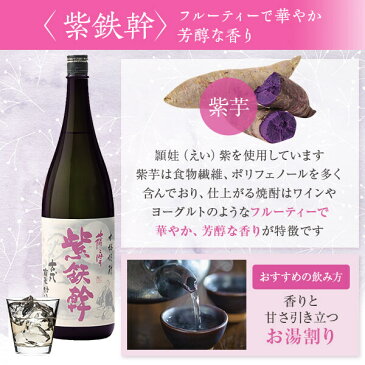 【ふるさと納税】紫鉄幹【限定生産】紫芋　焼酎　芋焼酎　オガタマ酒造