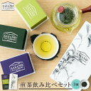 【ふるさと納税】 笹野製茶の煎茶