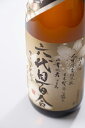 【ふるさと納税】本格芋焼酎『六代目百合(25・35度)』1800ml×2本 飲み比べセット 六代目 百合 いも 芋 焼酎 25度 35度1800ml セット 塩...