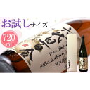 【ふるさと納税】芋焼酎『六代目百合(25度)』720ml(化粧箱入) 六代目 百合 いも 芋 焼酎 25度 720ml 塩田酒造 鹿児島県 薩摩川内市 送料無料