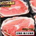 【ふるさと納税】かごしま黒豚モモ肉スライス 500g×3回定期便 AS-473 AS-472 BS-830 BS-839 ES-612 BS-141 BS-14...