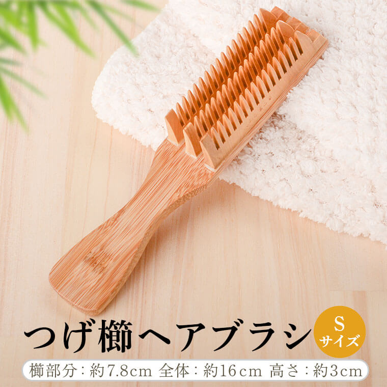 4位! 口コミ数「0件」評価「0」つげ櫛ヘアーブラシ（すす竹柄） Sサイズ GS-603 竹 すす竹 ヘアケア 櫛 すす 贈り物 ギフト プレゼント 母の日 バレンタイン 国･･･ 