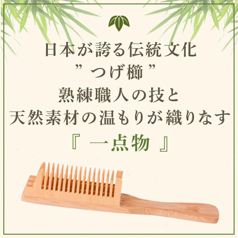 【ふるさと納税】つげ櫛ヘアーブラシ(すす竹柄)...の紹介画像3