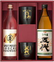【ふるさと納税】『新焼酎』2019故郷おすすめ旬セットB(9