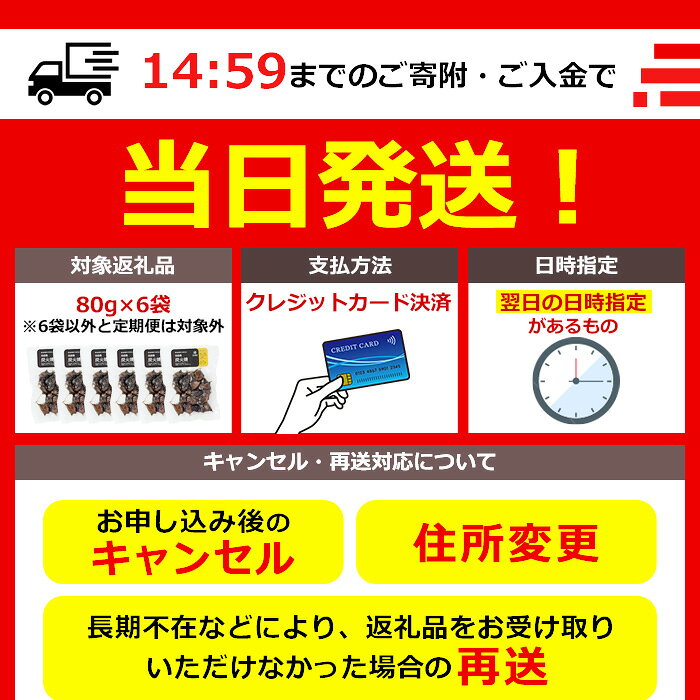 【ふるさと納税】＜選べる＞常温長持ち！レトルトタイプ！国産鶏使用！鹿児島の鶏刺し専門店の鶏の炭火焼き(6袋・12袋・18袋・36袋) 国産 九州産 鶏肉 炭火焼 レトルト 訳あり 常温 最短 当日発送 翌日配送 すぐ届く 常温保存 おかず おつまみ 5000円 数量限定【末永商店】