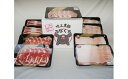 【ふるさと納税】吹上黒豚セットB 3kg 【ひまわり館管理組合】