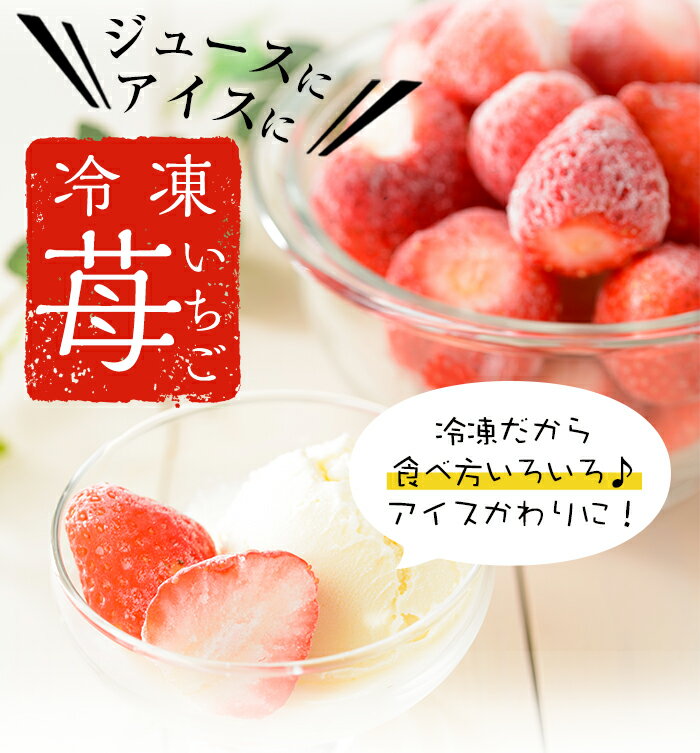 【ふるさと納税】冷凍いちご(計3,2kg・800g×4) 国産 九州産 苺 イチゴ 冷凍 果物 フルーツ 減農薬 アイス【片平観光農園】