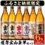 【ふるさと納税】ふるさと納税限定!人気の焼酎!薩摩宝山豪華セット(6銘柄×各900ml 計6本/定期便・6銘柄×各900ml×3回 計18本)焼酎 酒 アルコール 芋焼酎 薩摩芋 米麹 セット 飲み比べ 定期便 頒布会【西酒造】 17,000円