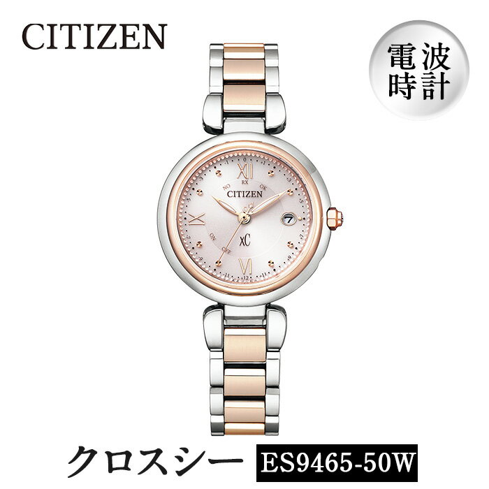 【ふるさと納税】CITIZEN腕時計「クロスシー mizu collection」(ES9465-50W)日本製 防水 光発電 【シチズン時計】